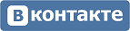 Вконтакте